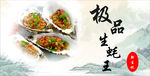 送餐  生蚝海报