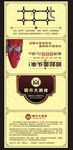 酒店纸巾包装