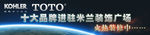 装饰广场招商巨幅广告