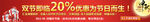 中秋节促销banner