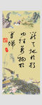 孔雀山水字画