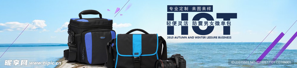 背包海报