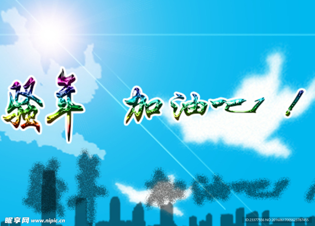 青春   骚年