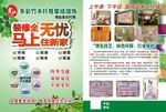 环保单页