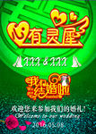 心有灵犀