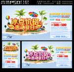 冰点价格惠动夏日促销海报