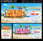 清凉夏日全城放价