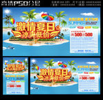 激情夏日冰爽放价夏天海报