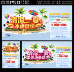 清凉一夏冰点低价夏天海报