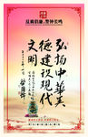 廉政公益展板