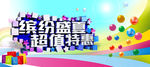 夏天海报