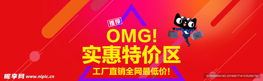 促销海报