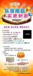 活动展架