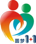 圆梦1+1爱心助学标志