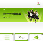 公司PPT   企业PPT