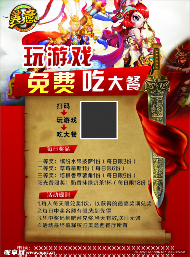 游戏价目表