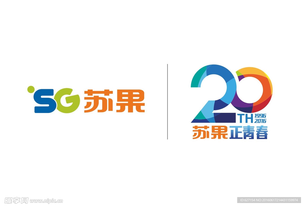 苏果logo+苏果正青春20年