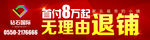 房地产户外广告