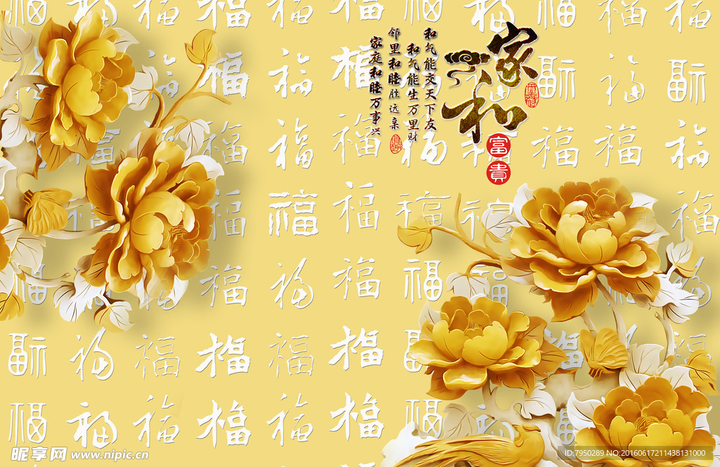 3D背景墙