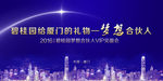梦想合伙人
