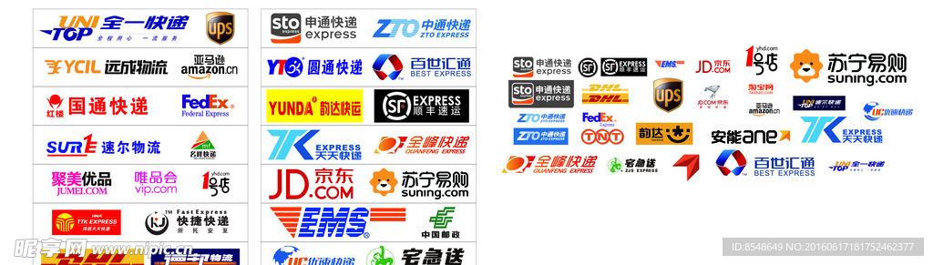 快递logo