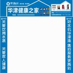 华津时代门头