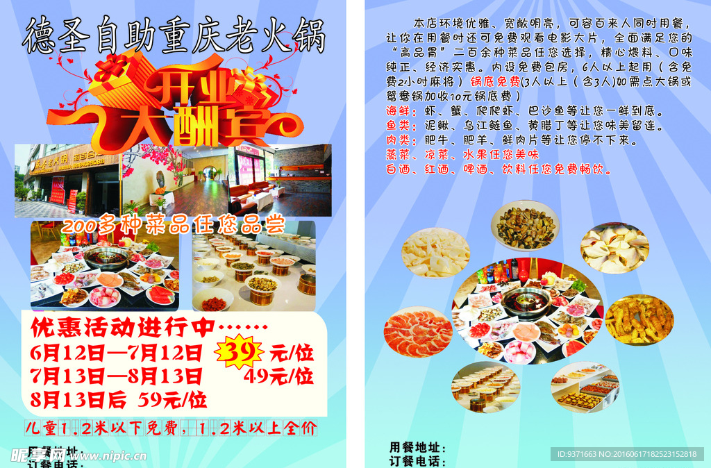 自助老火锅