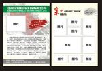 装饰公司单页