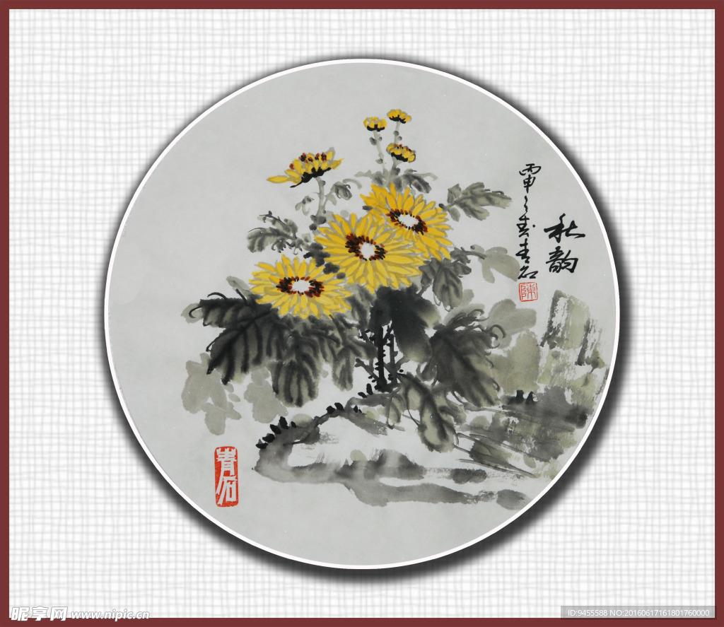 秋菊