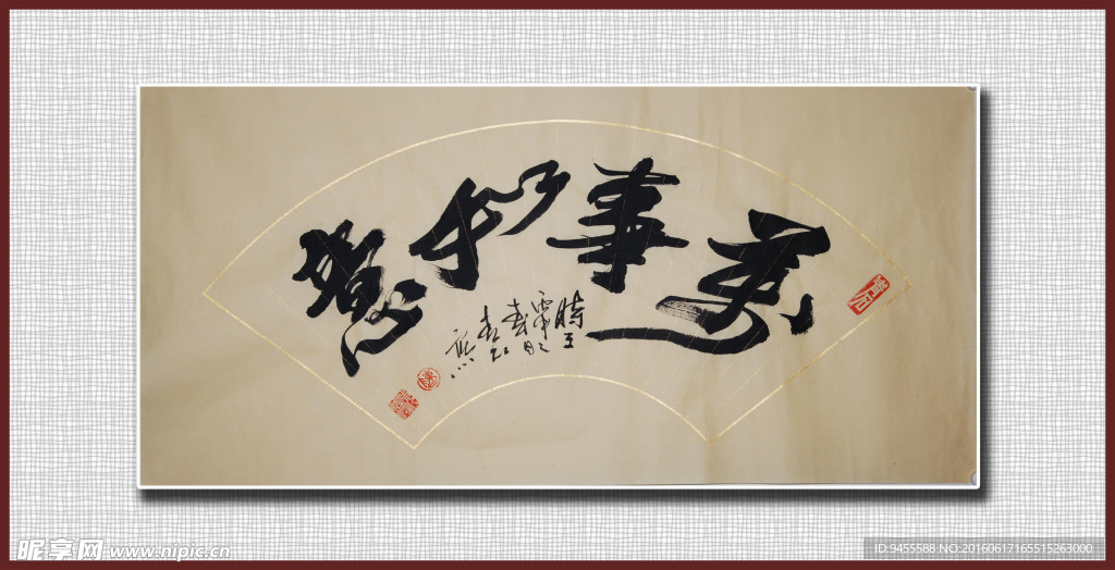 万事如意