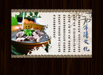 羊汤文化