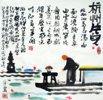 杭州片儿面