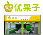 优果子