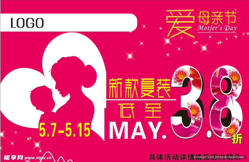 母亲节海报