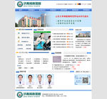 民营医院网站首页设计