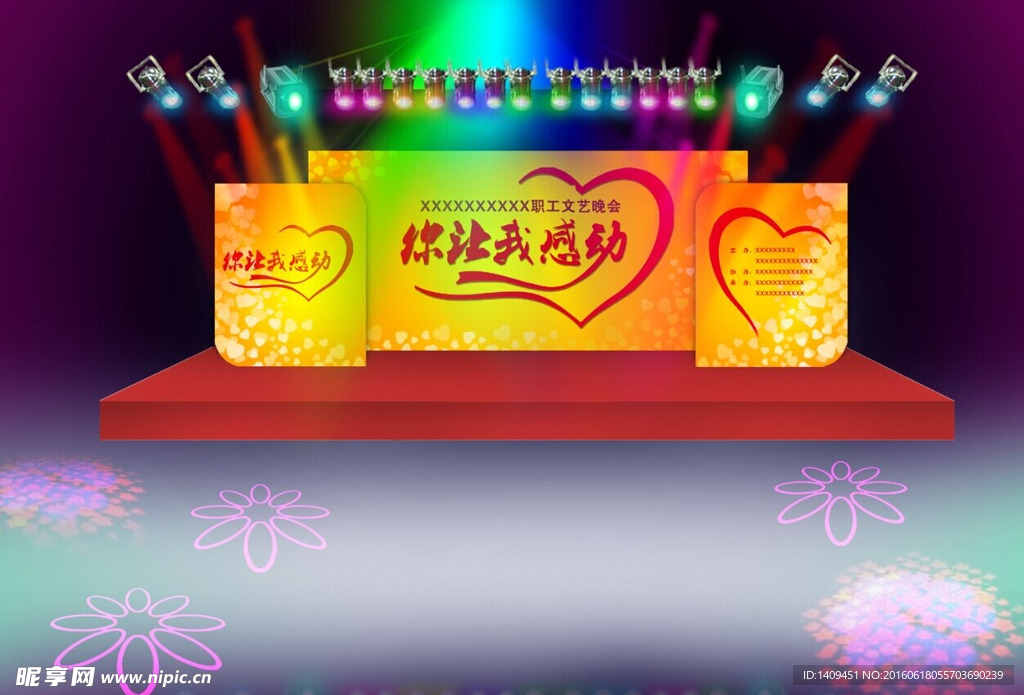 舞台