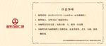 抽奖券