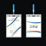 工作证图片