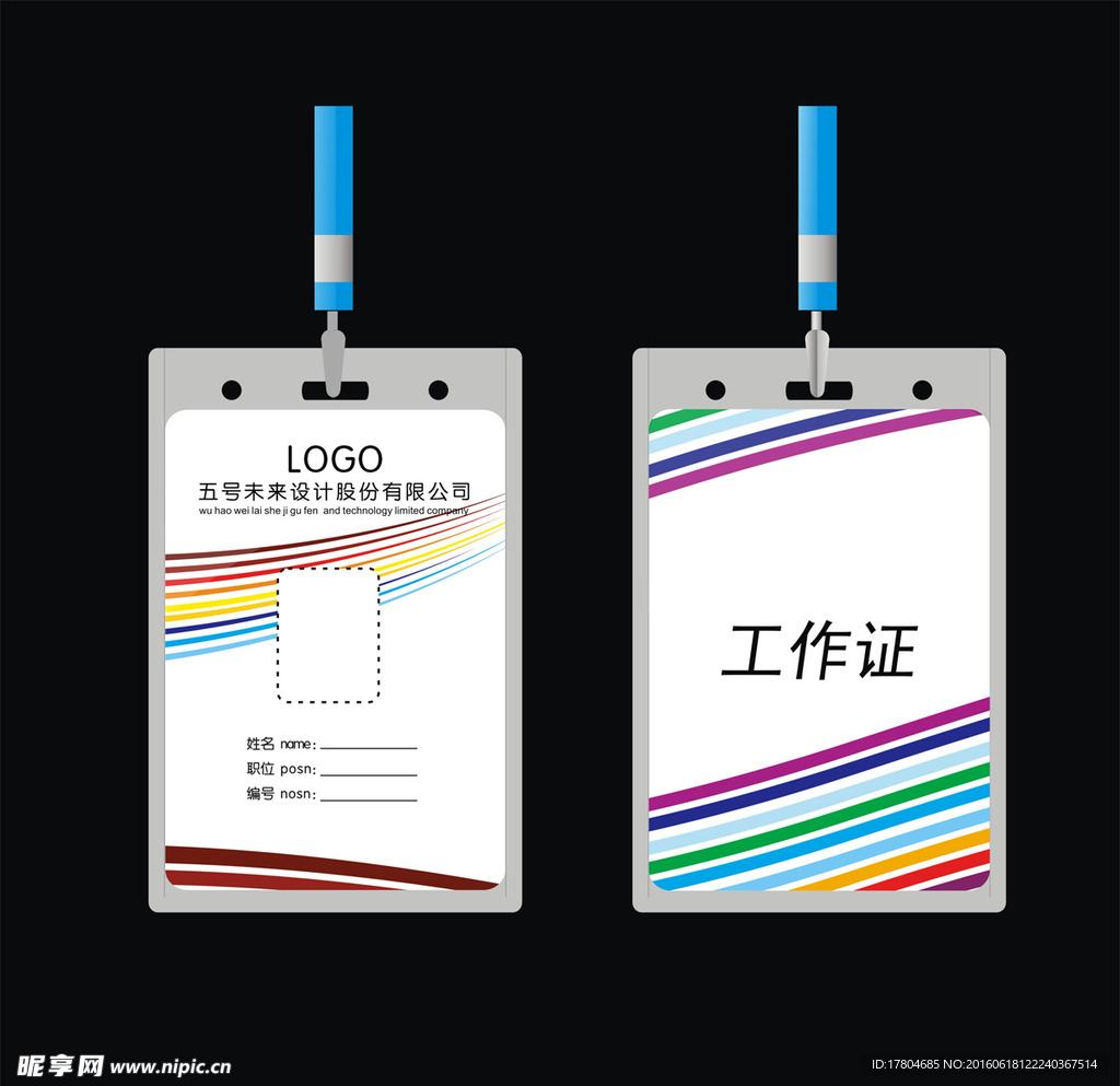工作证图片