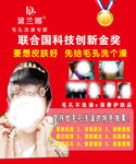戴兰娜 黛兰娜