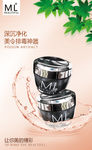美令排毒化妆品