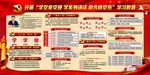 两学一做