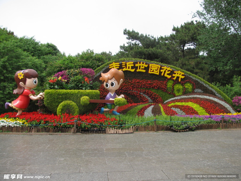 植物园美景