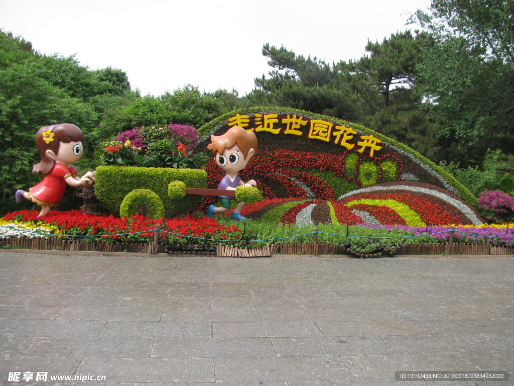立体花坛