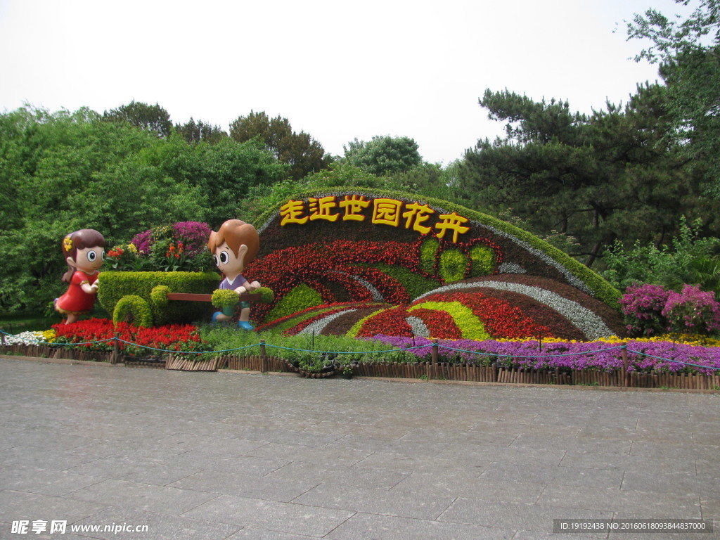 立体花坛