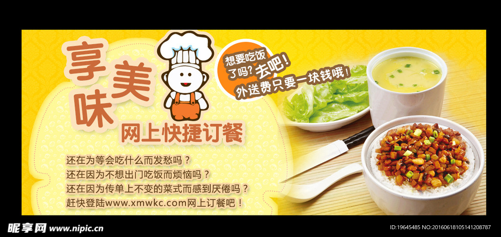 订餐卡