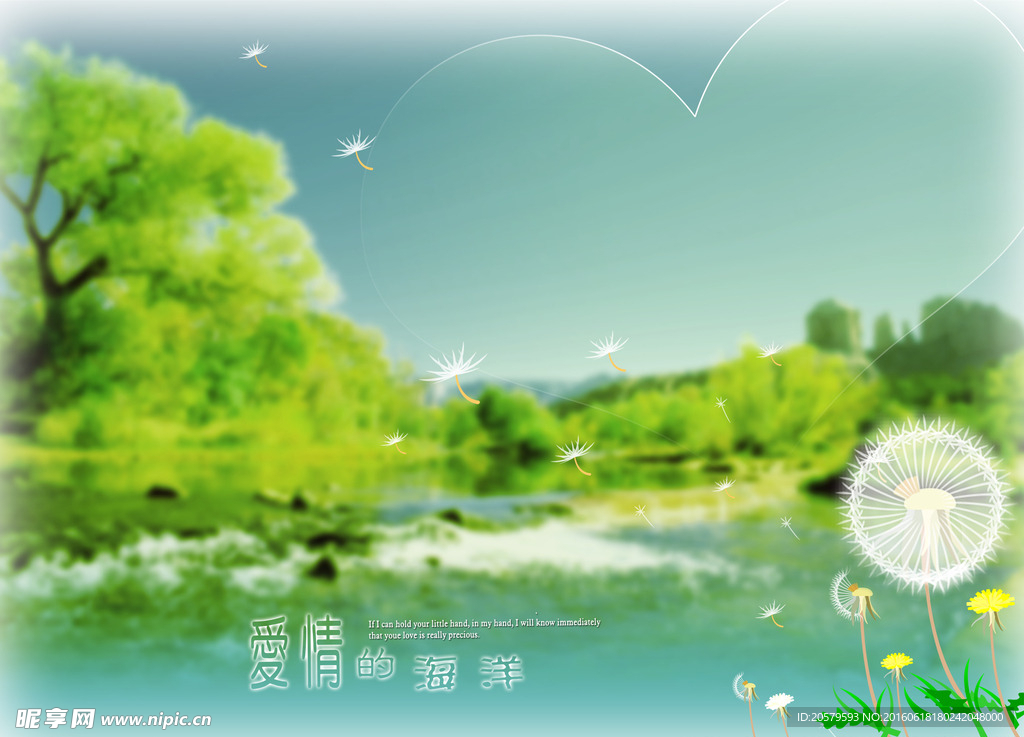 爱情的海洋婚纱照相册设计模板
