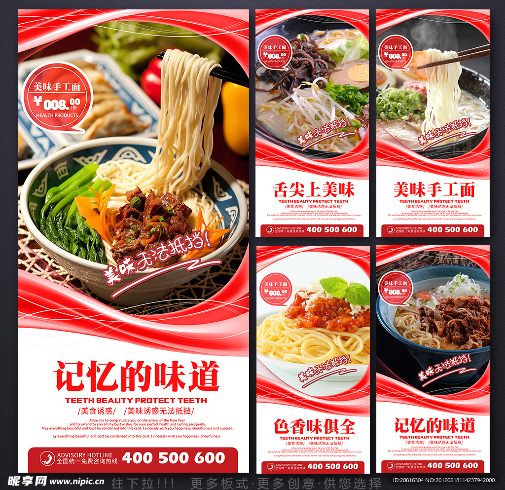 炸酱面