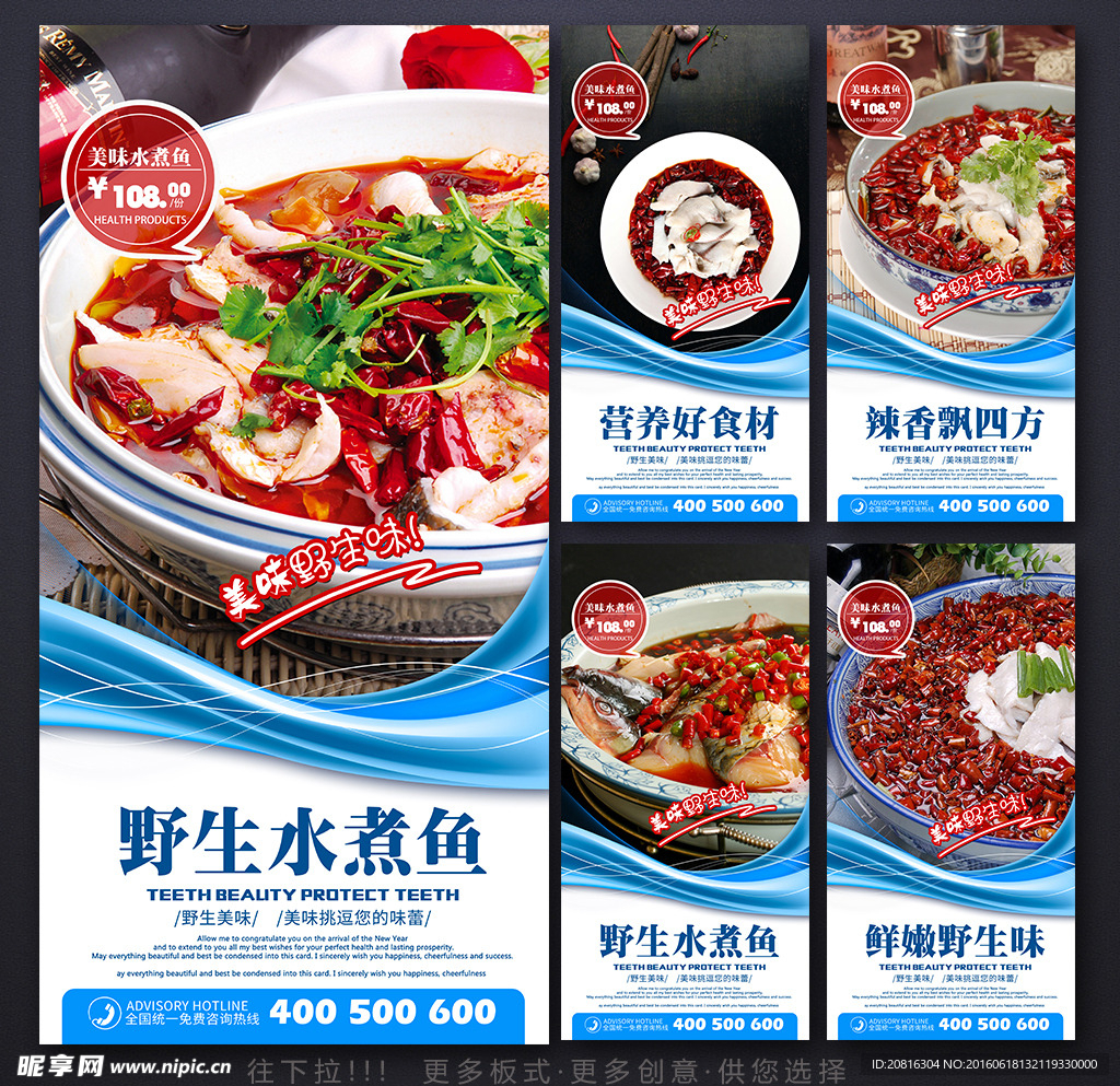 酸菜鱼