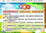 儿童乐园温馨提示